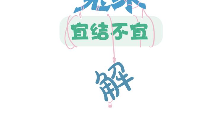 第3话 开学有好运？3