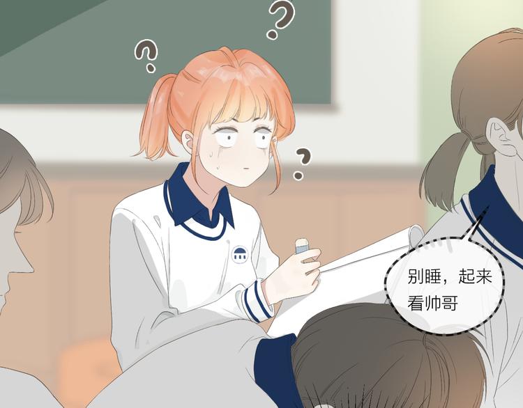 第3话 开学有好运？59