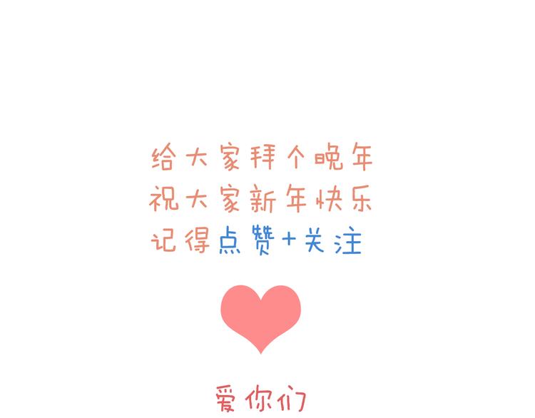 第3话 开学有好运？120