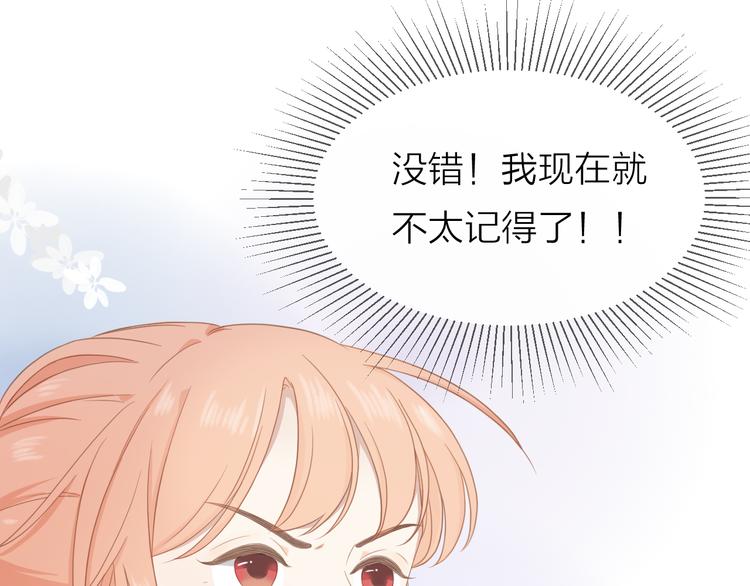第3话 开学有好运？19