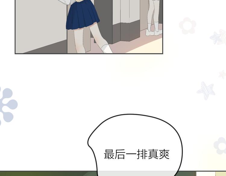 第3话 开学有好运？35