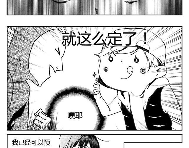 第2话 巨型鹿29
