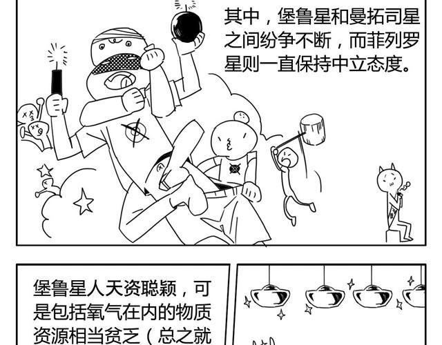 第1话下 暴风雨的前夕3