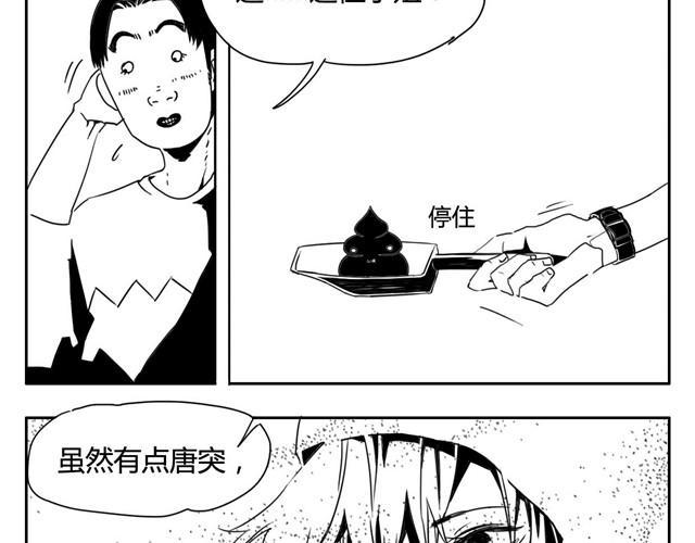 第1话下 暴风雨的前夕12
