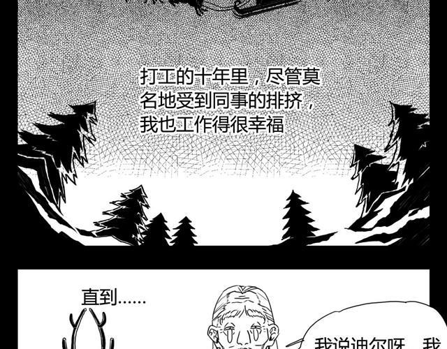 第2话 巨型鹿4