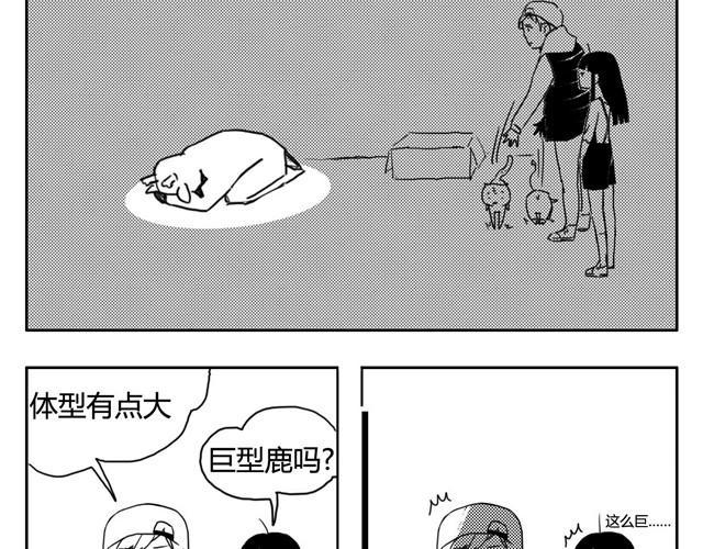 第2话 巨型鹿13