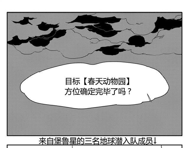 第1话下 暴风雨的前夕26