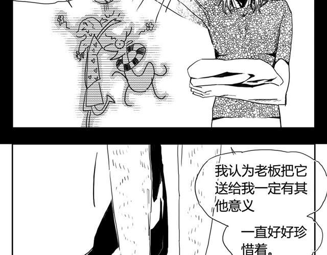 第2话 巨型鹿6