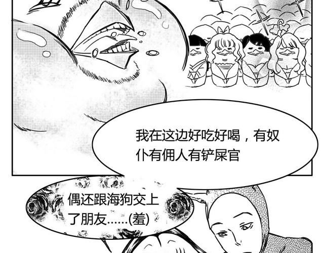 第3话 海狗太危险22