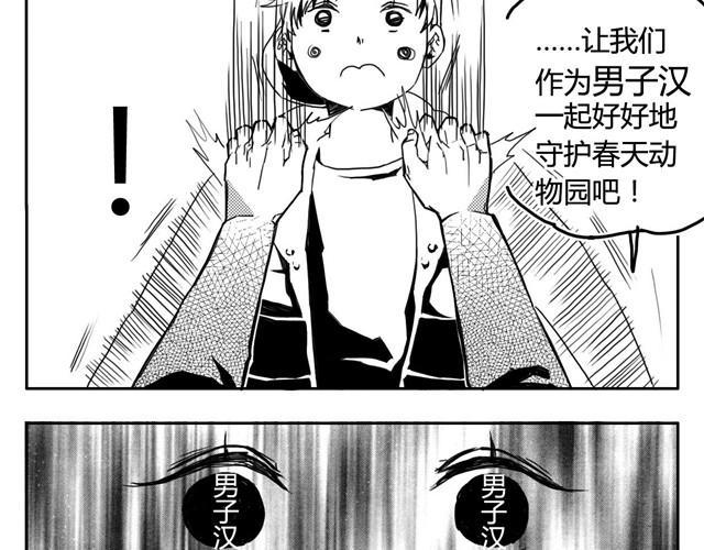 第2话 巨型鹿28