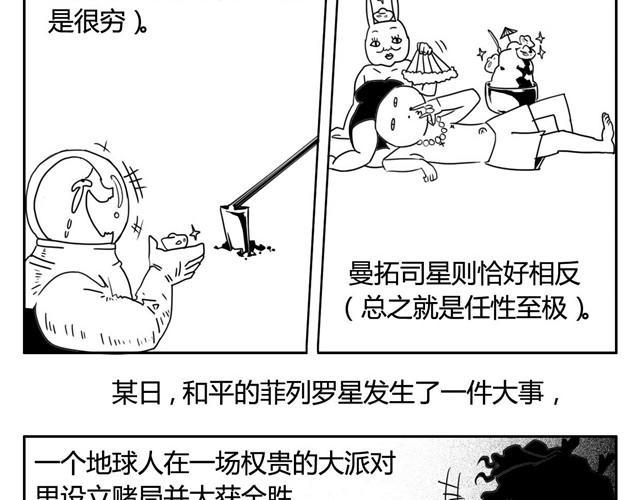 第1话下 暴风雨的前夕4