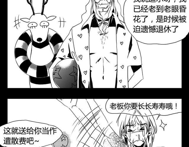第2话 巨型鹿5