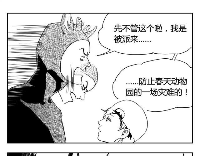 第2话 巨型鹿26