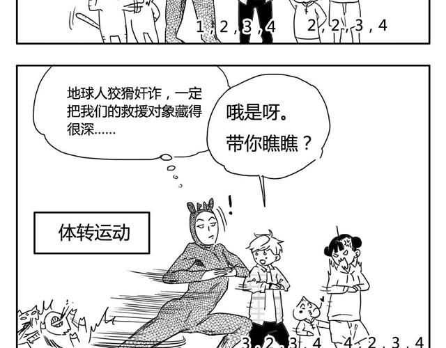 第3话 海狗太危险4