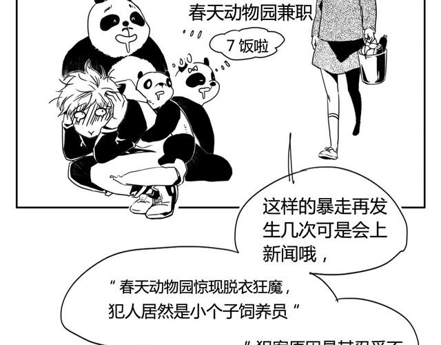 第1话下 暴风雨的前夕21