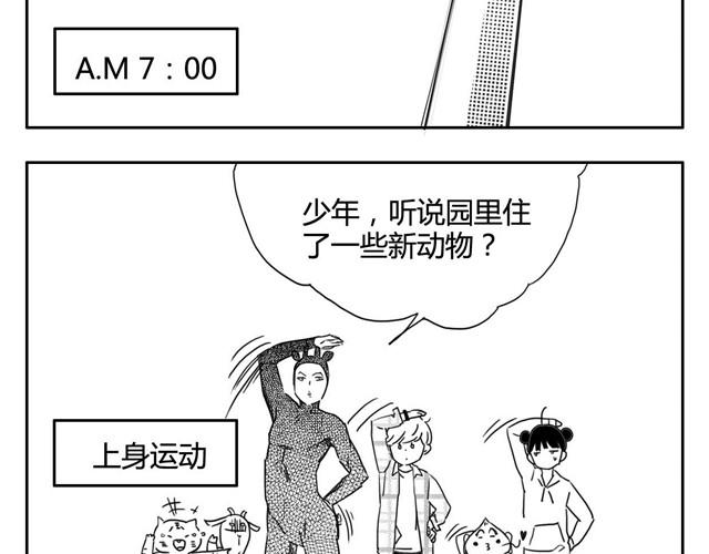 第3话 海狗太危险3