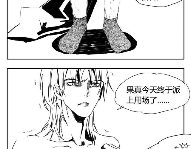 第2话 巨型鹿7