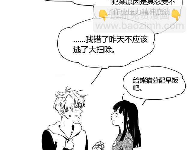 第1话下 暴风雨的前夕22
