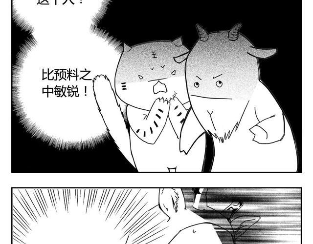 第2话 巨型鹿20