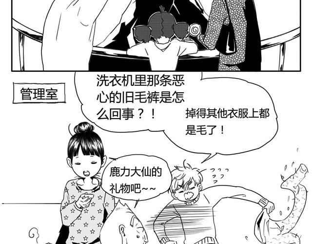 第2话 巨型鹿32