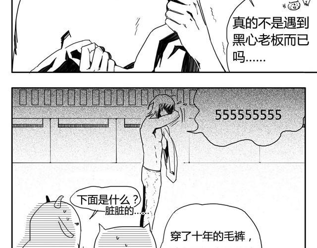 第2话 巨型鹿8