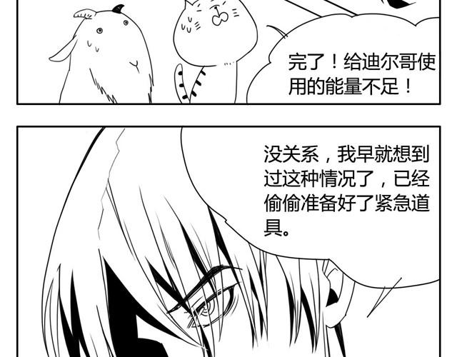 第1话下 暴风雨的前夕32