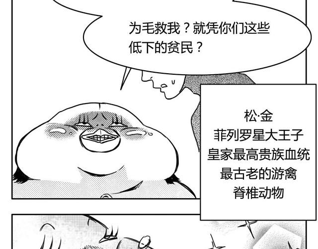 第3话 海狗太危险21