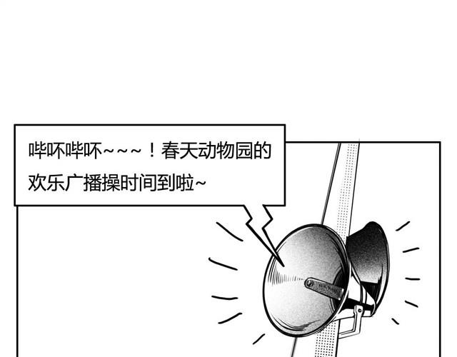 第3话 海狗太危险2