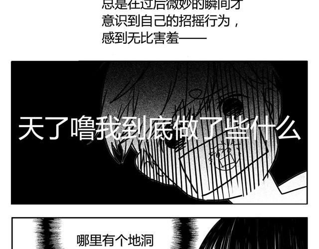 第1话下 暴风雨的前夕19