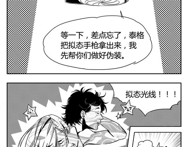 第1话下 暴风雨的前夕30