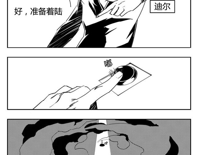 第1话下 暴风雨的前夕28