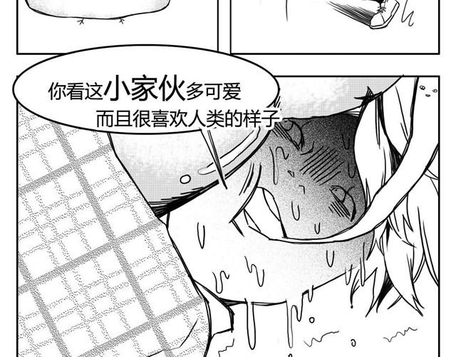 第3话 海狗太危险15