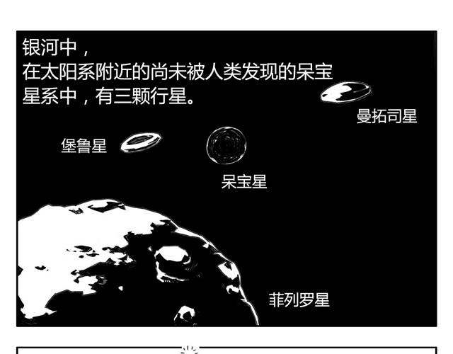 第1话上 来地球抵债的动物们3