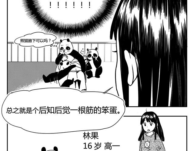 第1话下 暴风雨的前夕20
