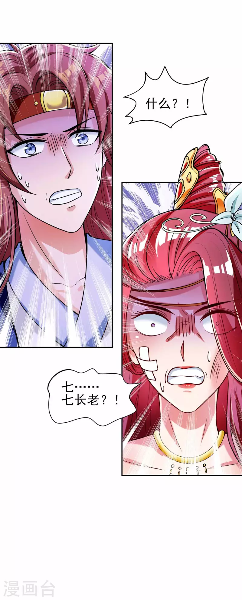 第3话 你就是我徒儿了15