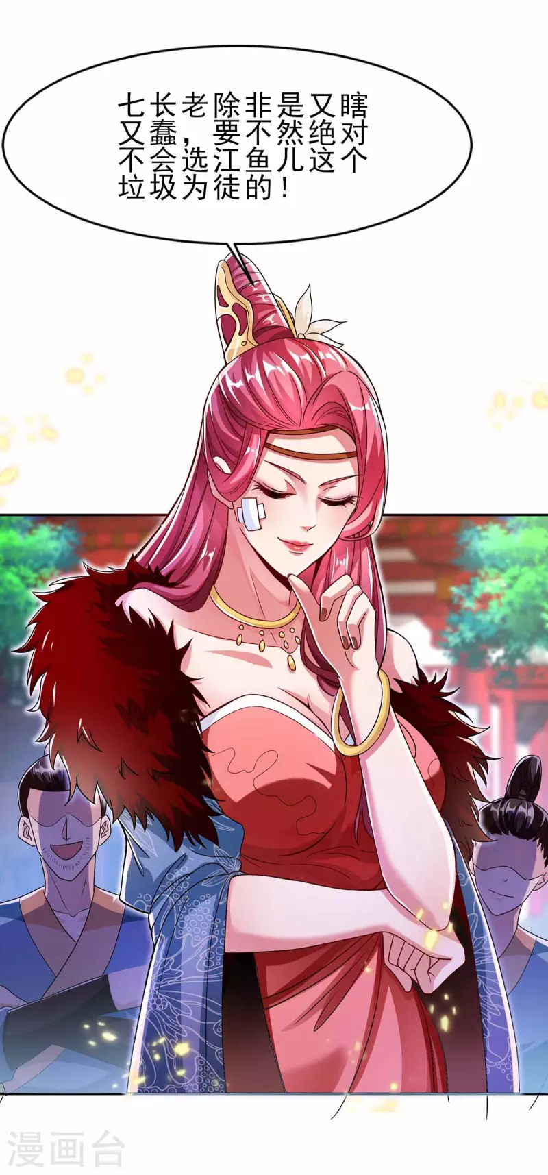 第2话 狂暴小萝莉10