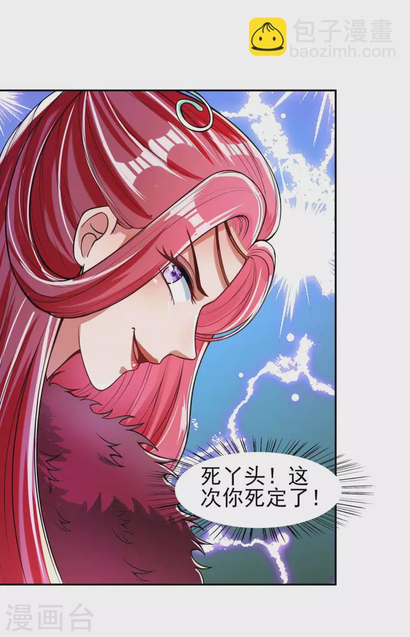 第3话 你就是我徒儿了11