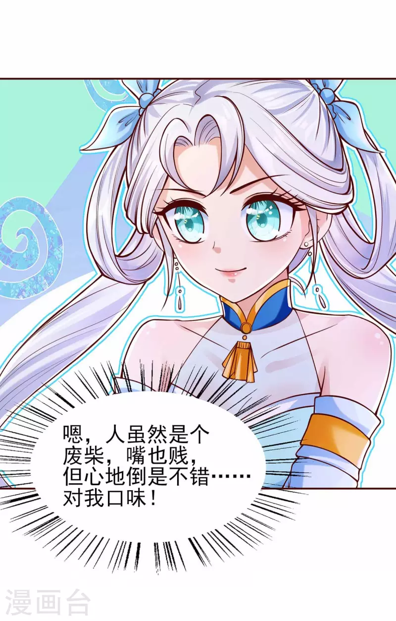 第2话 狂暴小萝莉24