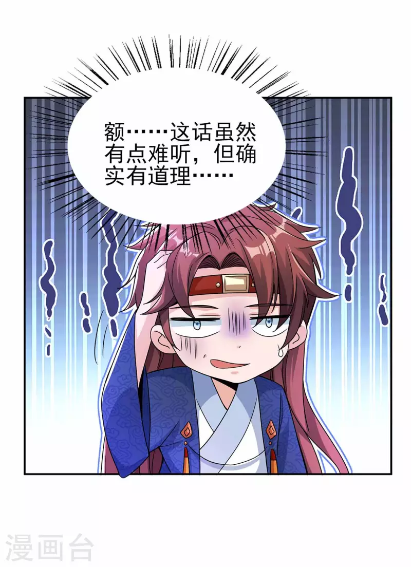第2话 狂暴小萝莉11