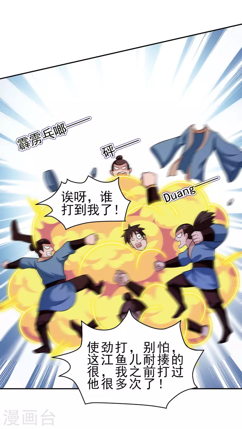 第1话 上门找打18