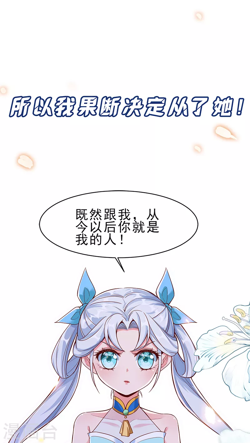 序章 带着系统穿越了！15