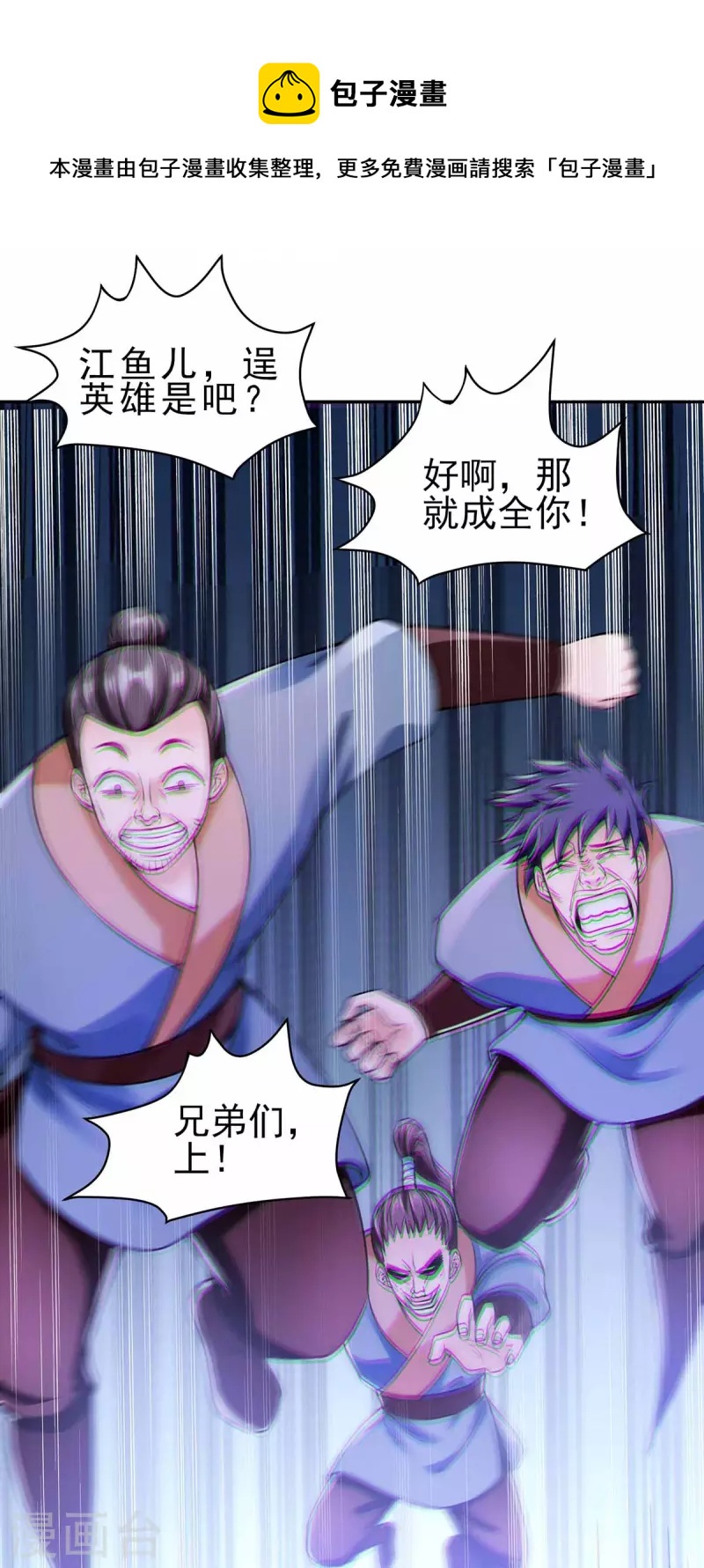 第3话 你就是我徒儿了0