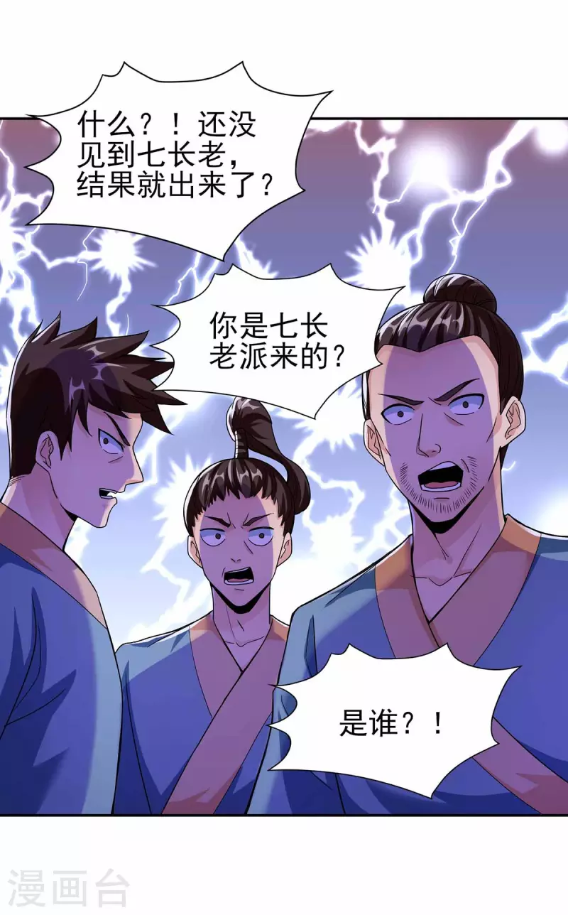 第2话 狂暴小萝莉5