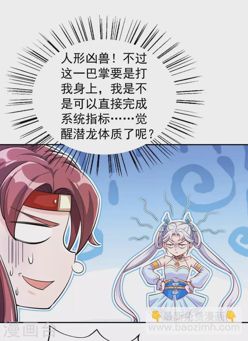 第2话 狂暴小萝莉16