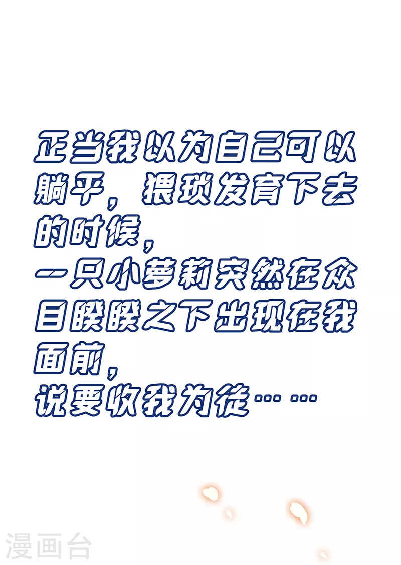序章 带着系统穿越了！8