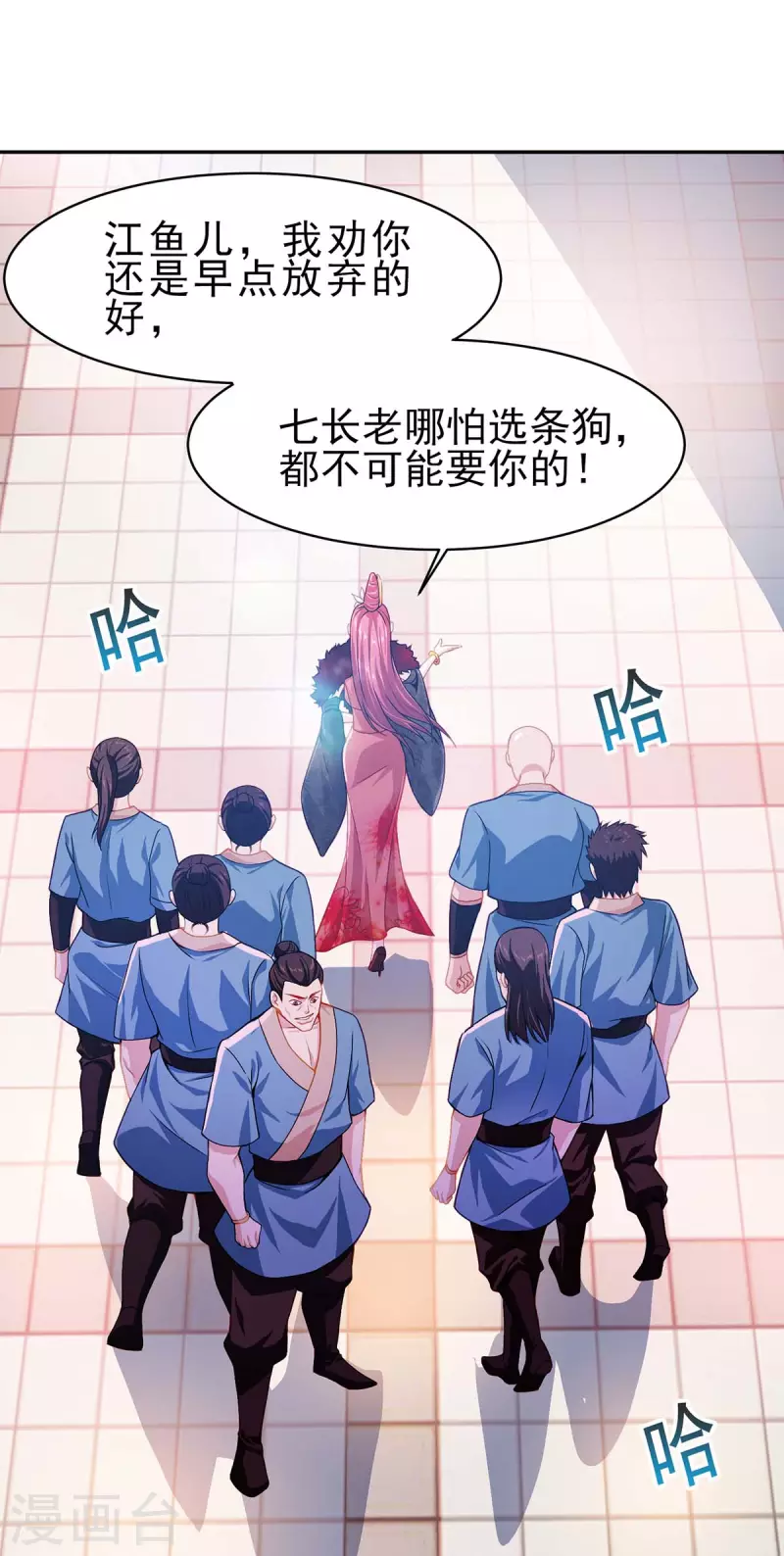 第1话 上门找打9