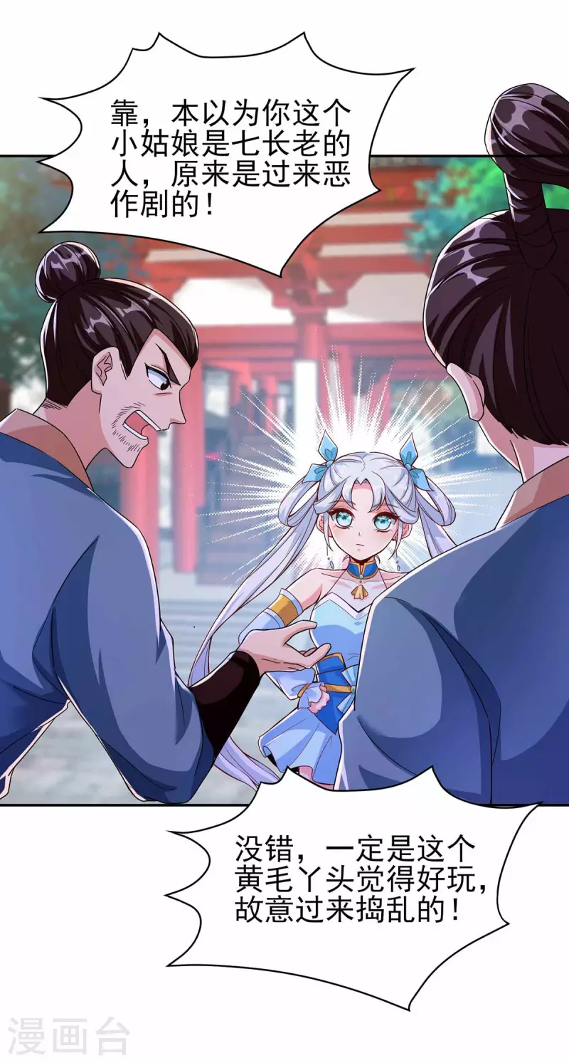 第2话 狂暴小萝莉9