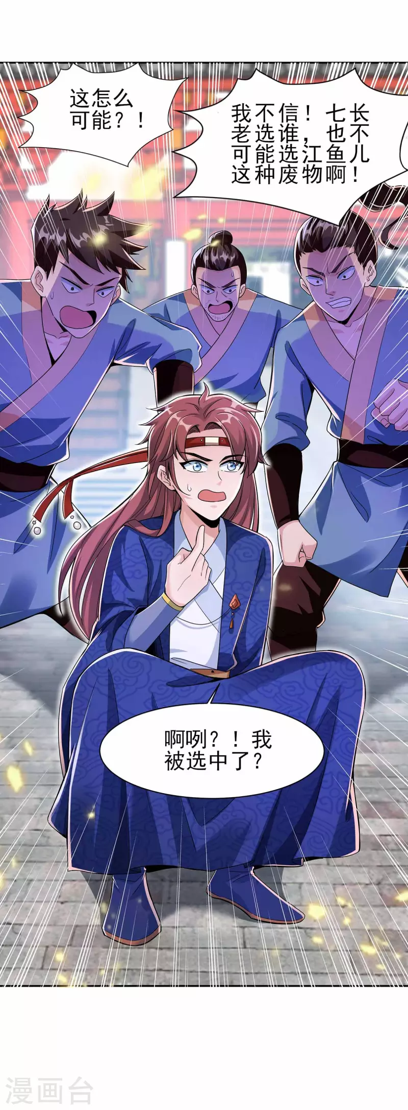 第2话 狂暴小萝莉8