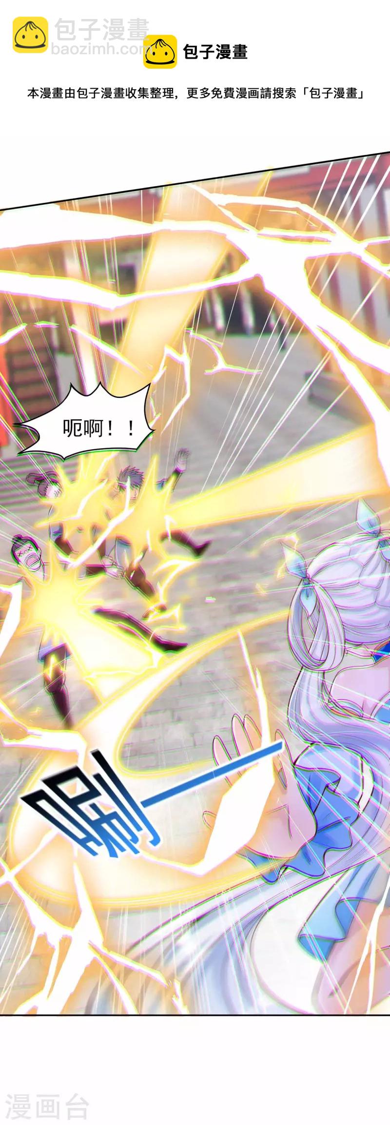 第3话 你就是我徒儿了5