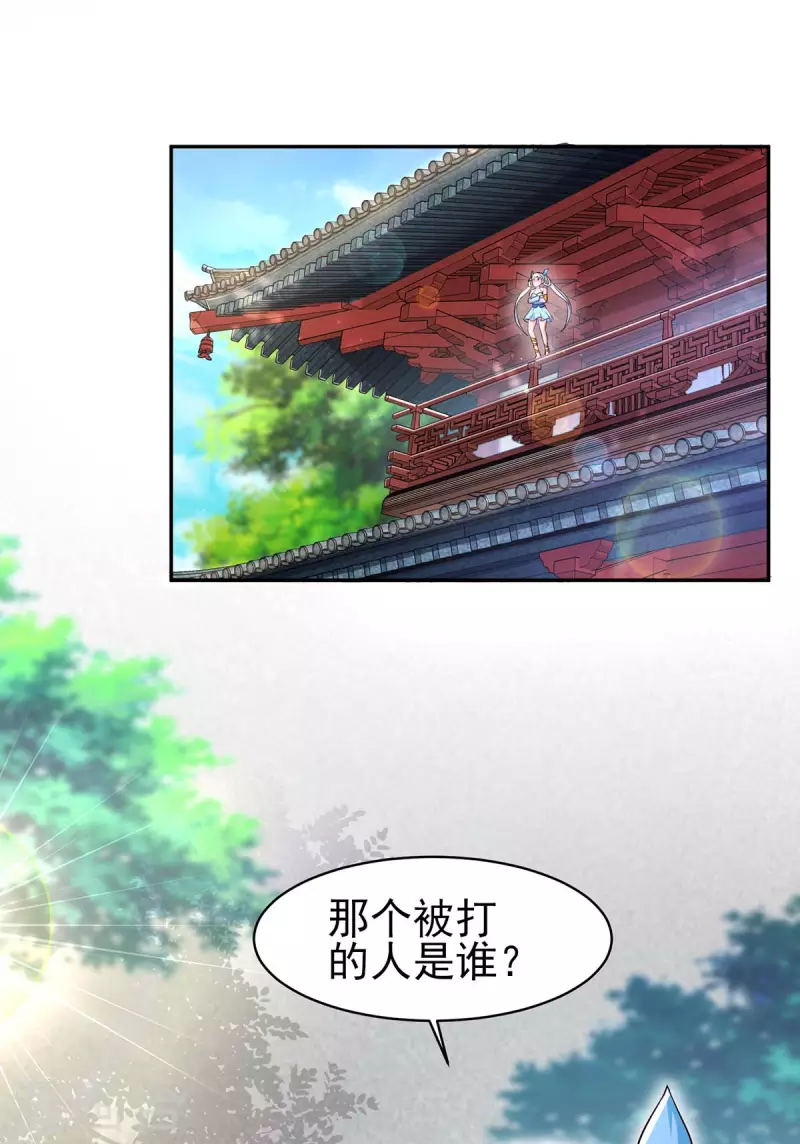 第1话 上门找打20
